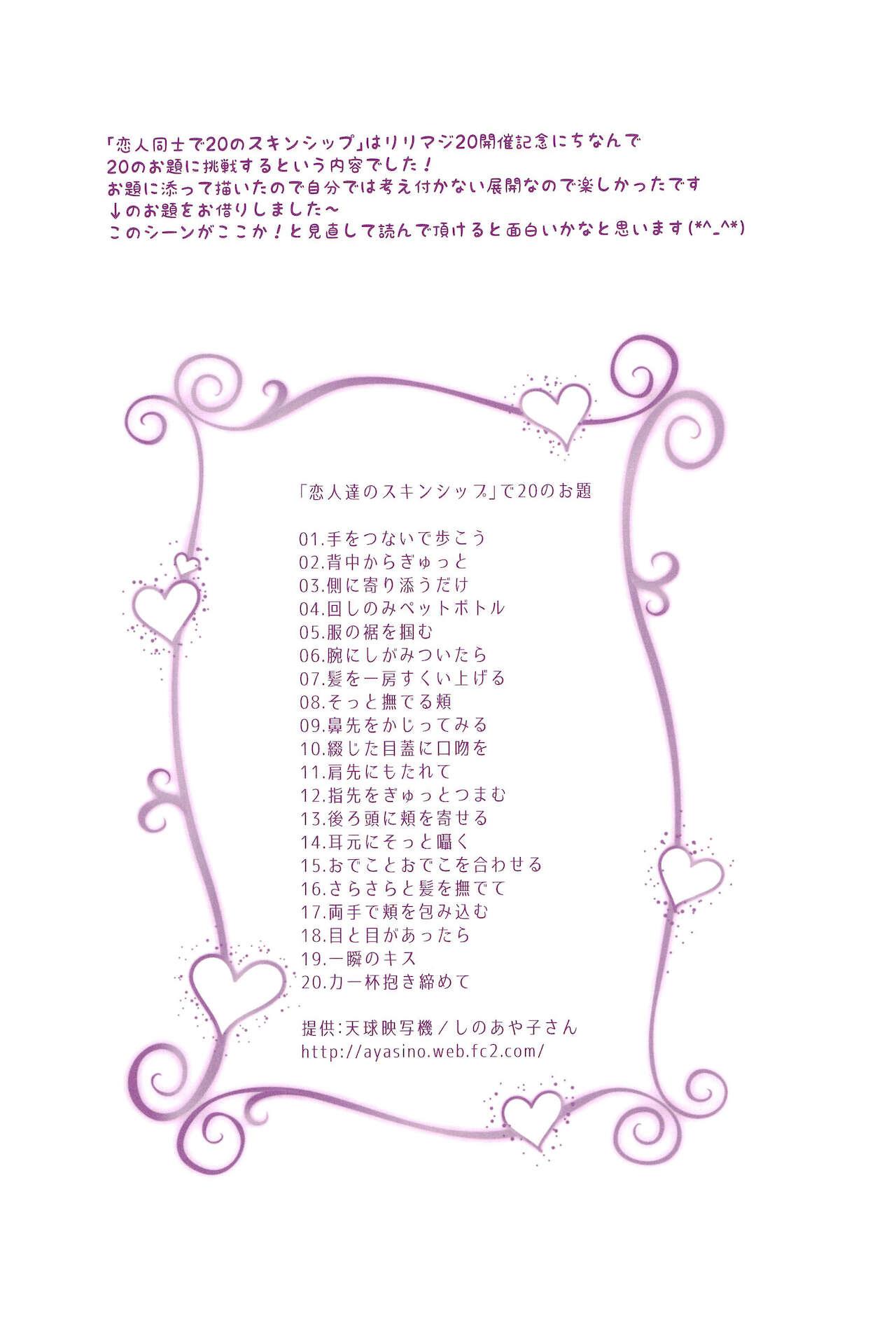 (C94) [Ameiro (Nanashiki)] Love Parade -NanoFei nano Sairoku-shuu 4- (Mahou Shoujo Lyrical Nanoha) 130