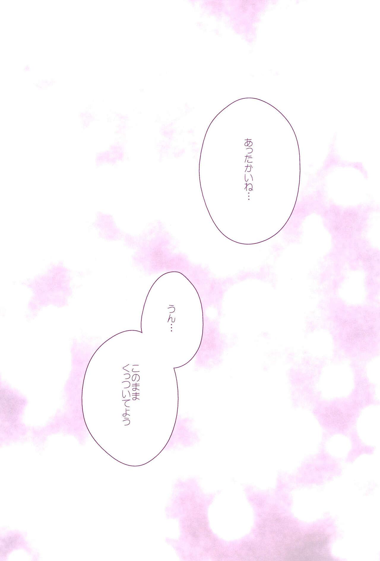 (C94) [Ameiro (Nanashiki)] Love Parade -NanoFei nano Sairoku-shuu 4- (Mahou Shoujo Lyrical Nanoha) 142