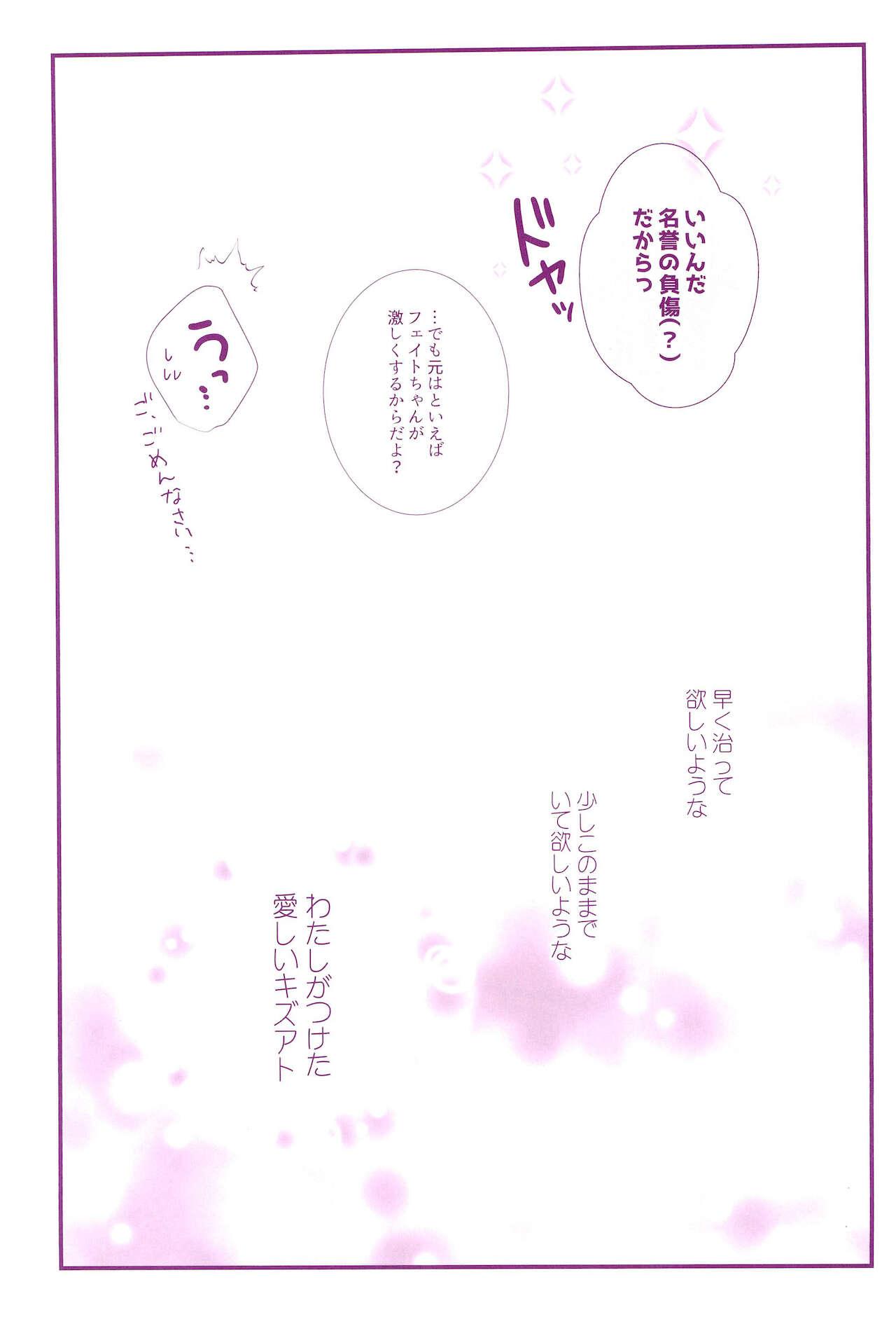 (C94) [Ameiro (Nanashiki)] Love Parade -NanoFei nano Sairoku-shuu 4- (Mahou Shoujo Lyrical Nanoha) 166