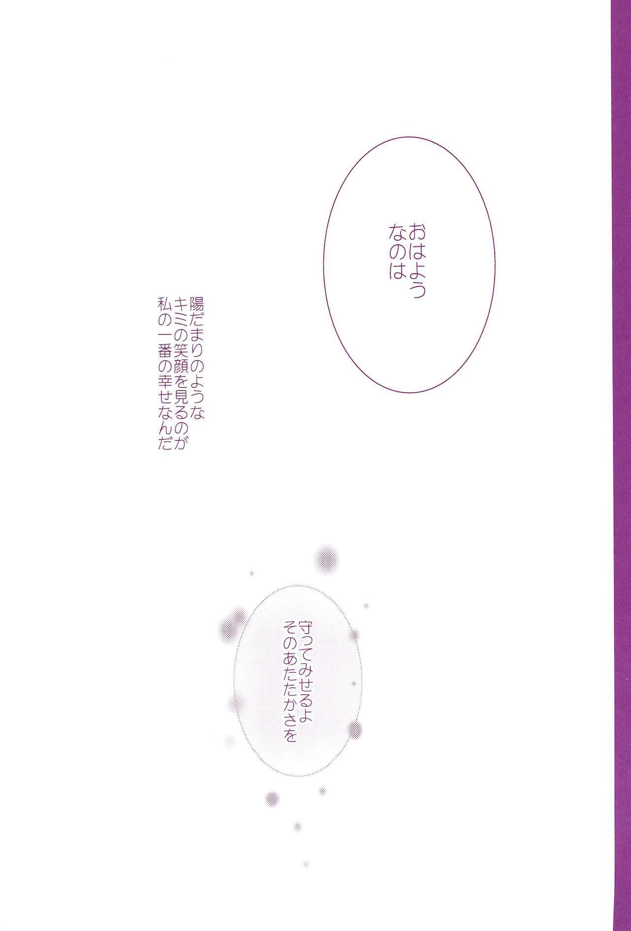 (C94) [Ameiro (Nanashiki)] Love Parade -NanoFei nano Sairoku-shuu 4- (Mahou Shoujo Lyrical Nanoha) 22