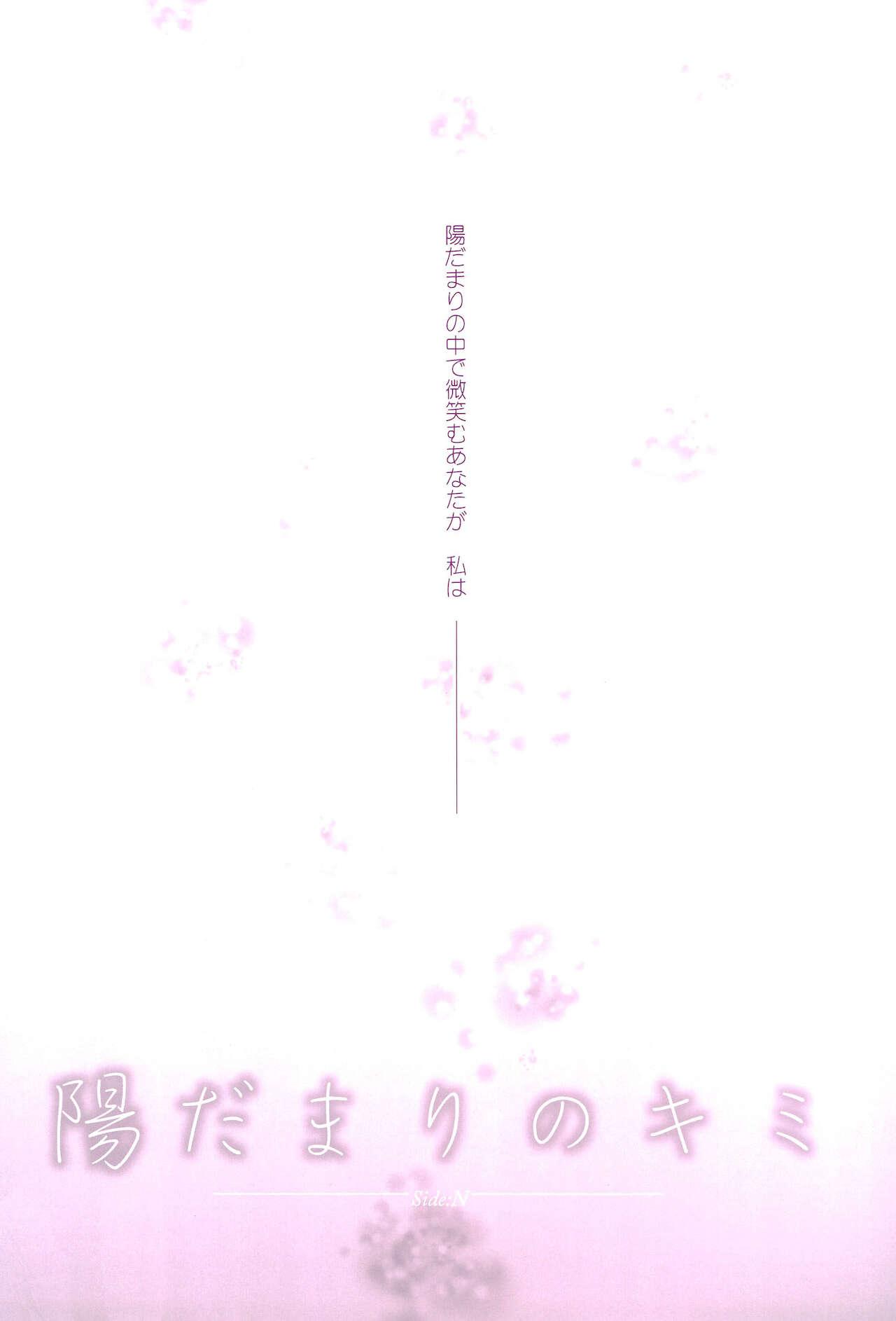 (C94) [Ameiro (Nanashiki)] Love Parade -NanoFei nano Sairoku-shuu 4- (Mahou Shoujo Lyrical Nanoha) 26