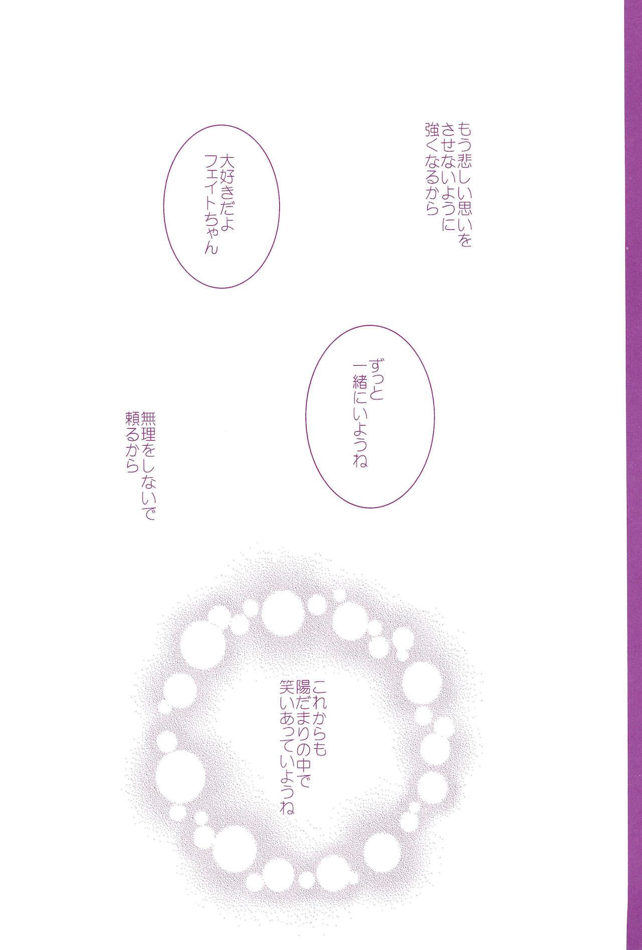 (C94) [Ameiro (Nanashiki)] Love Parade -NanoFei nano Sairoku-shuu 4- (Mahou Shoujo Lyrical Nanoha) 36