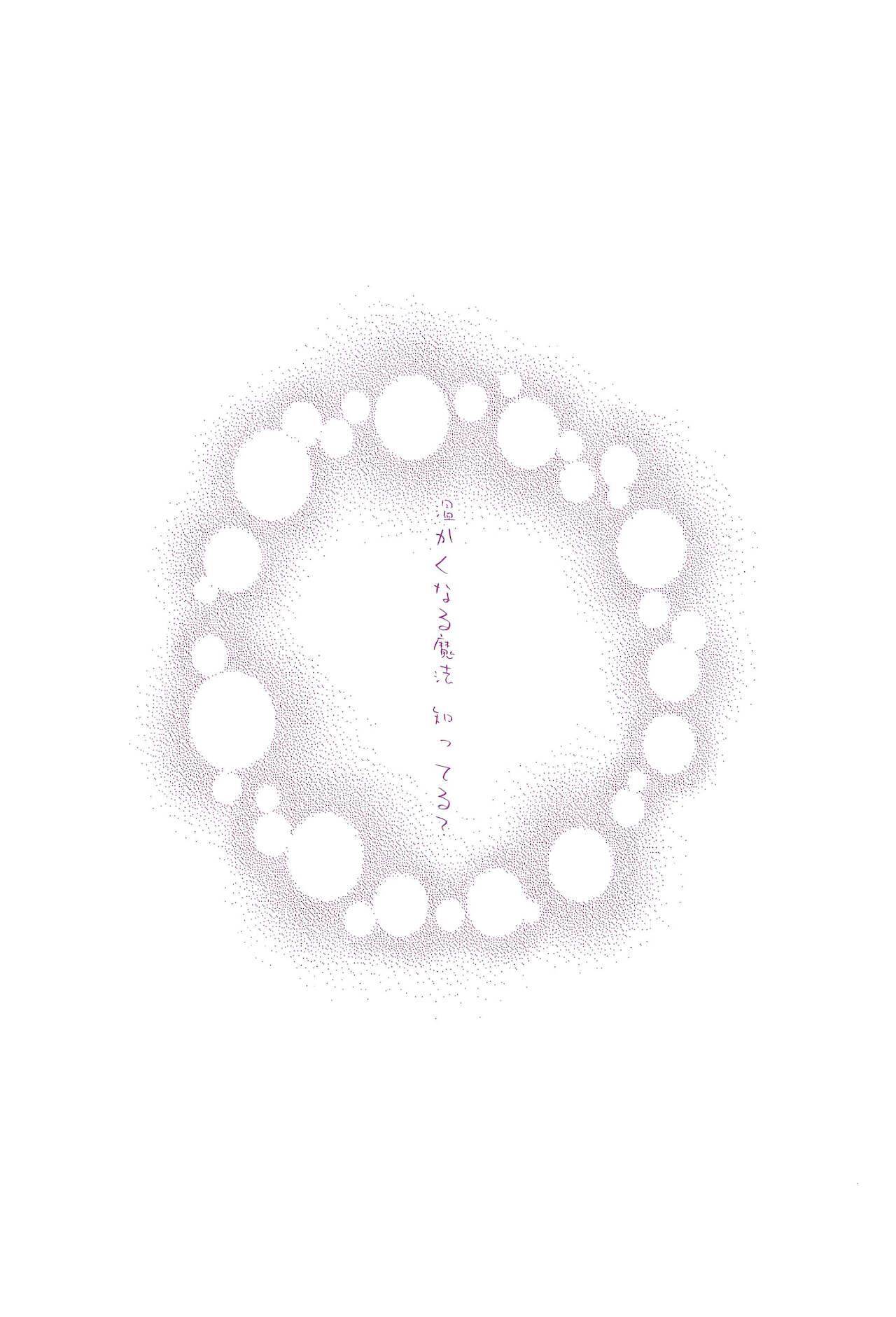 (C94) [Ameiro (Nanashiki)] Love Parade -NanoFei nano Sairoku-shuu 4- (Mahou Shoujo Lyrical Nanoha) 41