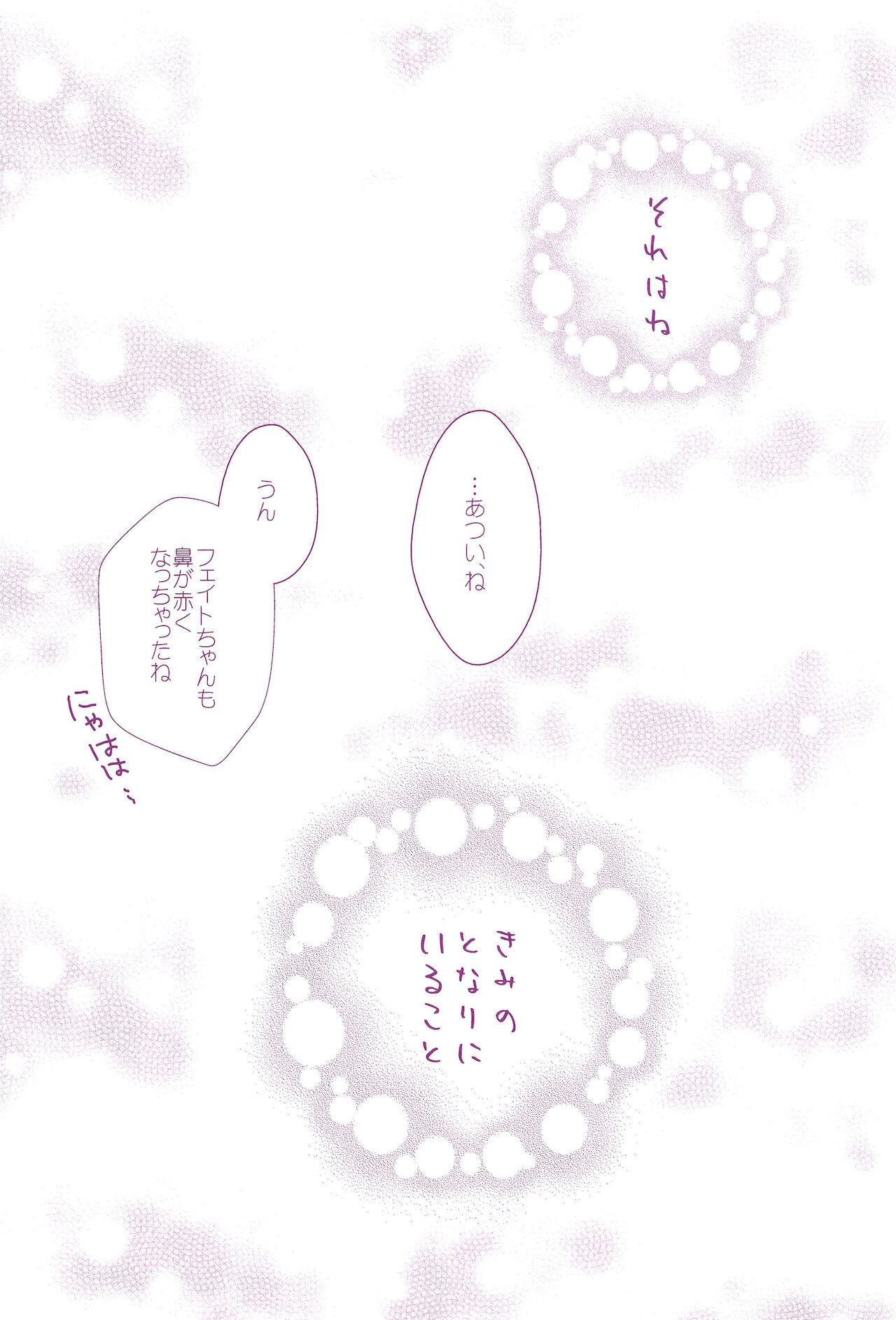 (C94) [Ameiro (Nanashiki)] Love Parade -NanoFei nano Sairoku-shuu 4- (Mahou Shoujo Lyrical Nanoha) 52