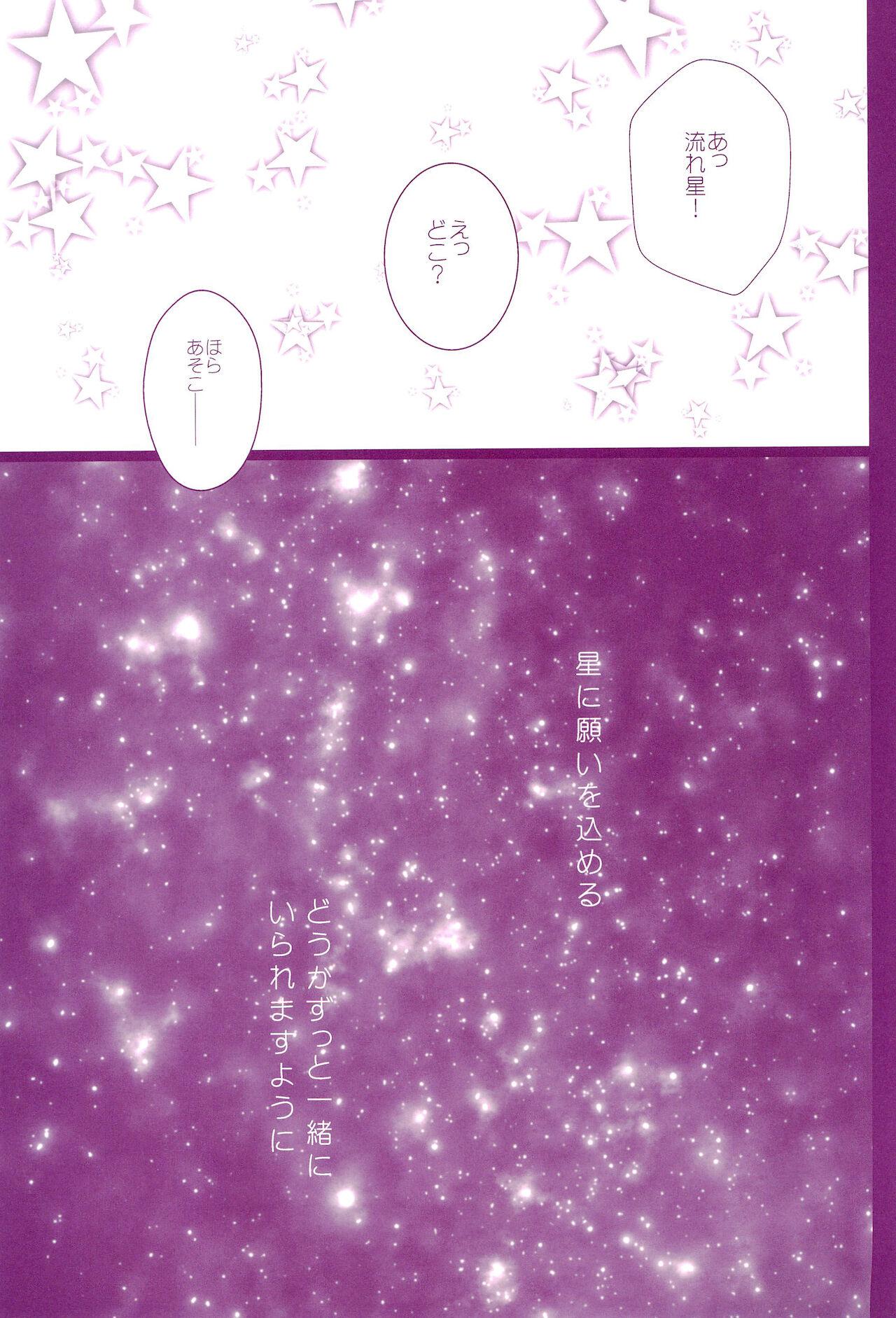 (C94) [Ameiro (Nanashiki)] Love Parade -NanoFei nano Sairoku-shuu 4- (Mahou Shoujo Lyrical Nanoha) 70