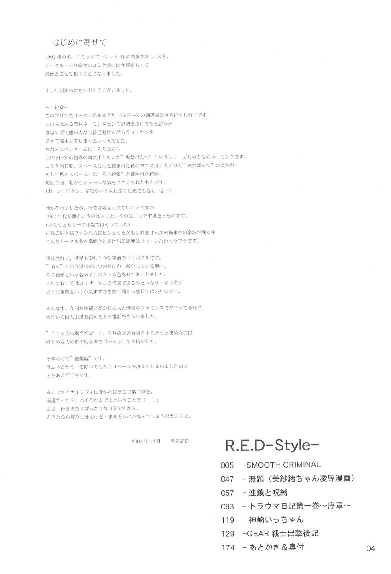 R.E.D Style 3