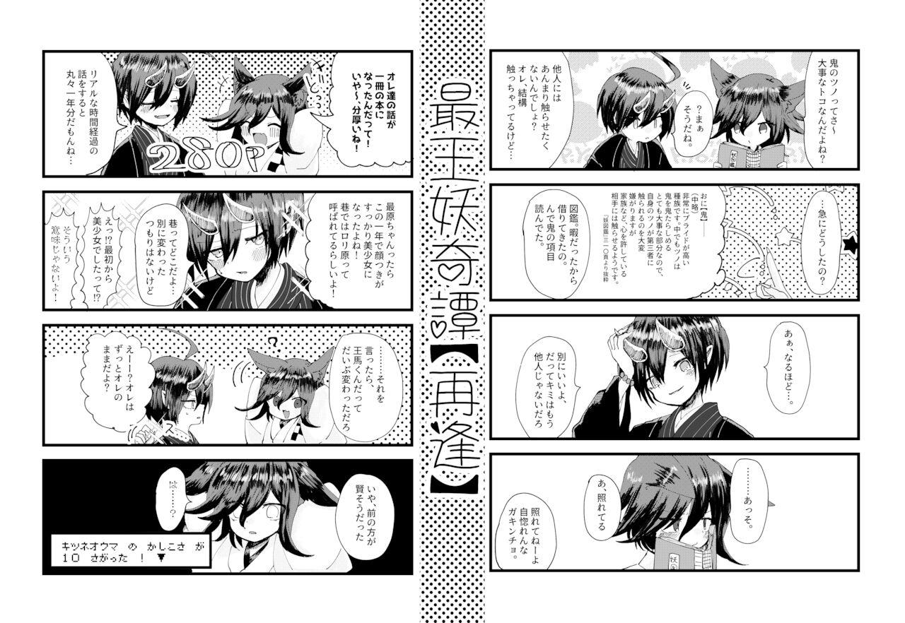 X Web Sairoku - Danganronpa Gay Cash - Page 135