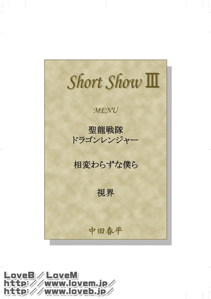 Short Show III 0