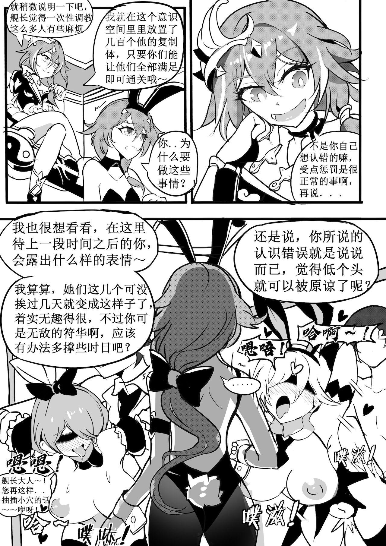 Amateurs Gone Wild 兔女郎调教计划 - Honkai gakuen Erotic - Page 9