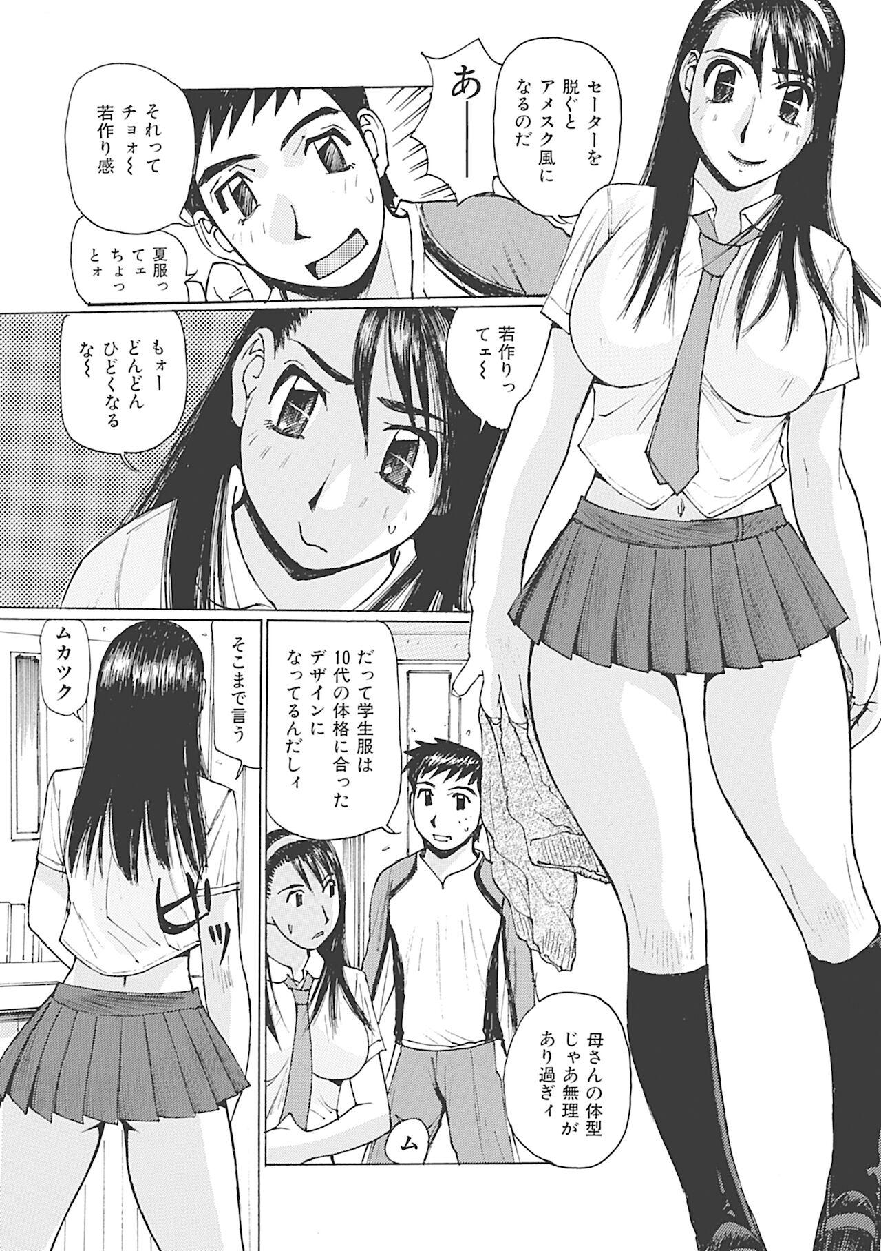 Pierced Boku wa Mama no Dorei Chudai - Page 10