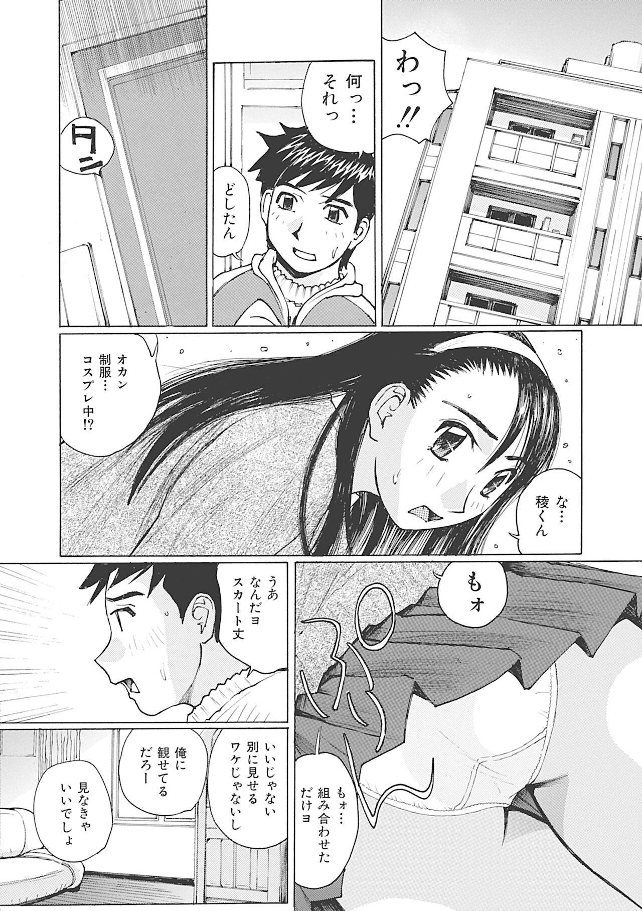 Pierced Boku wa Mama no Dorei Chudai - Page 8