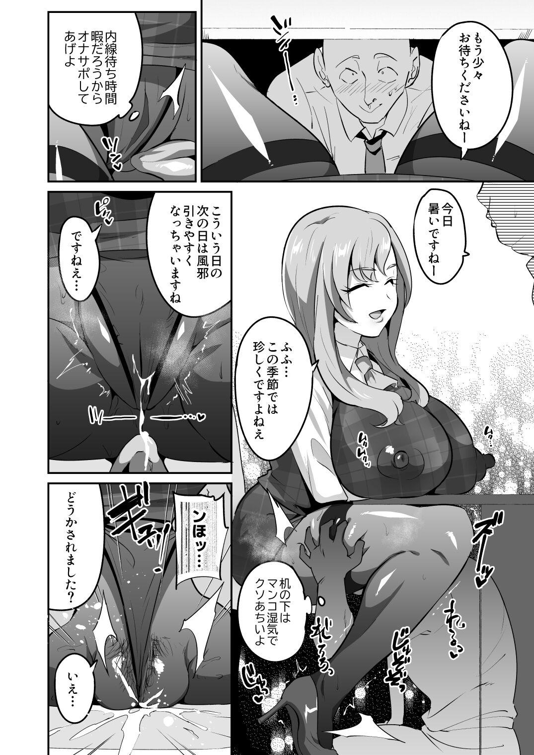 High Definition Muchihheisha Jiman no Futome Bijin Shain-tachi First - Page 11