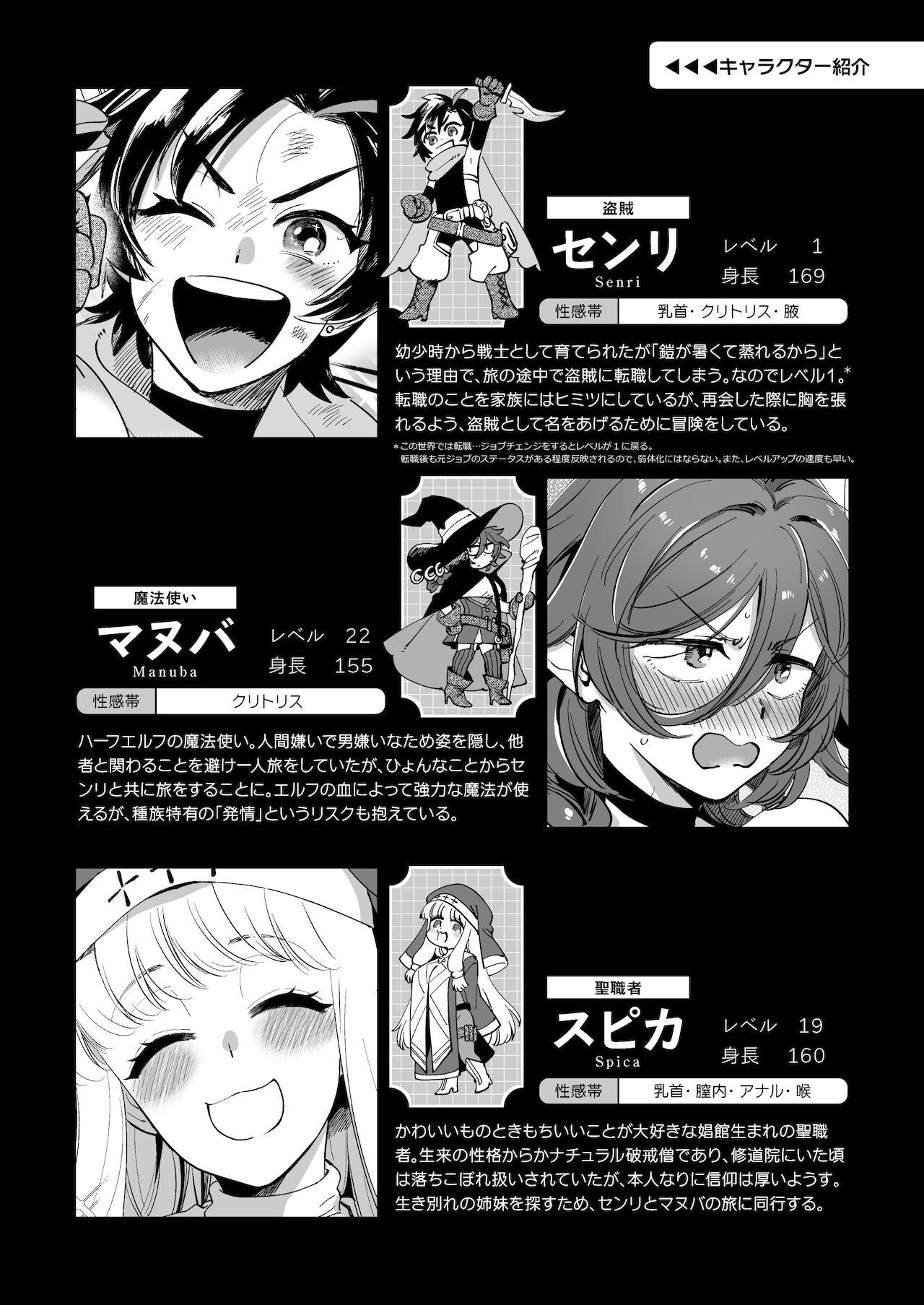 Scandal なかよし女冒険者は夜になると宿屋でめちゃくちゃえっちする - Original Sloppy Blowjob - Page 6