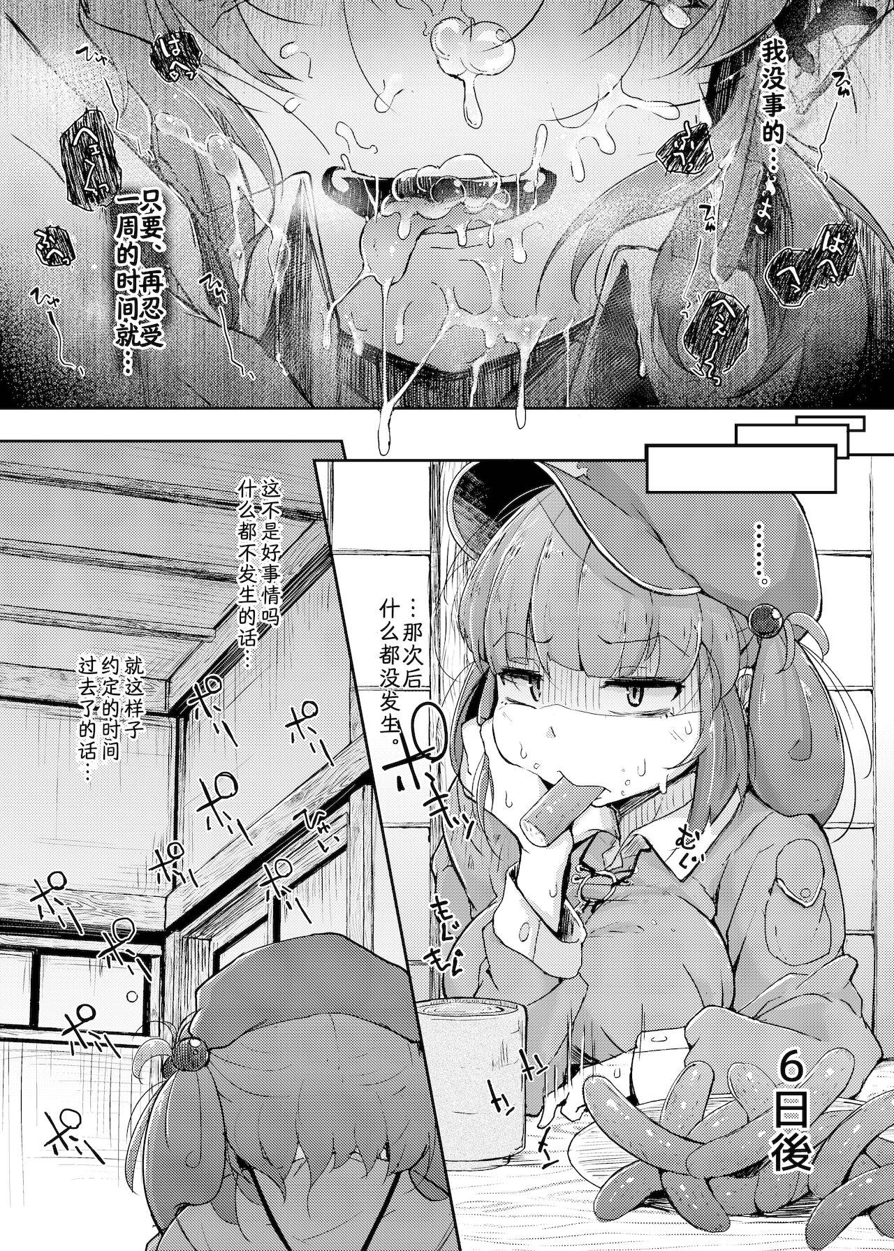 Amateur Blow Job Nito III Rare - Touhou project Masturbacion - Page 10