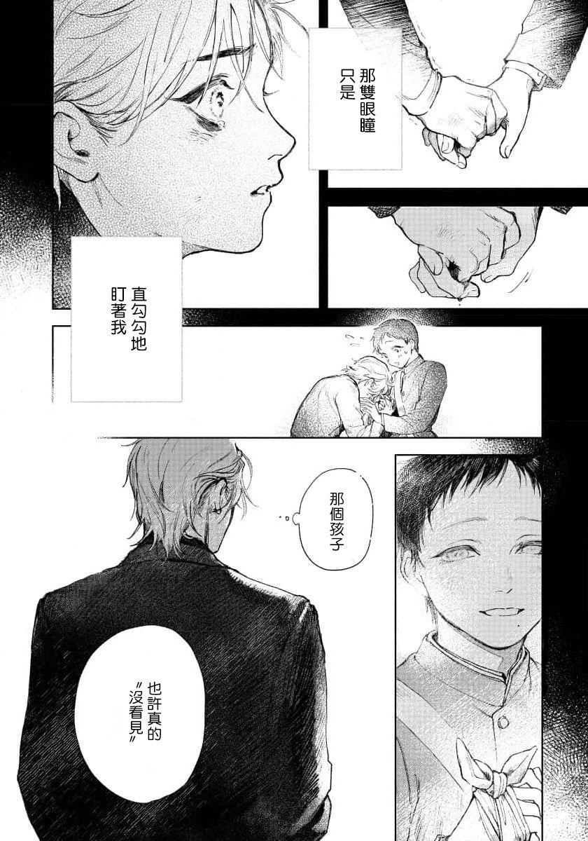 White Kimi no Yoru ni Fureru | 触碰你的黑夜 Ch. 1-2 Shemale - Page 10
