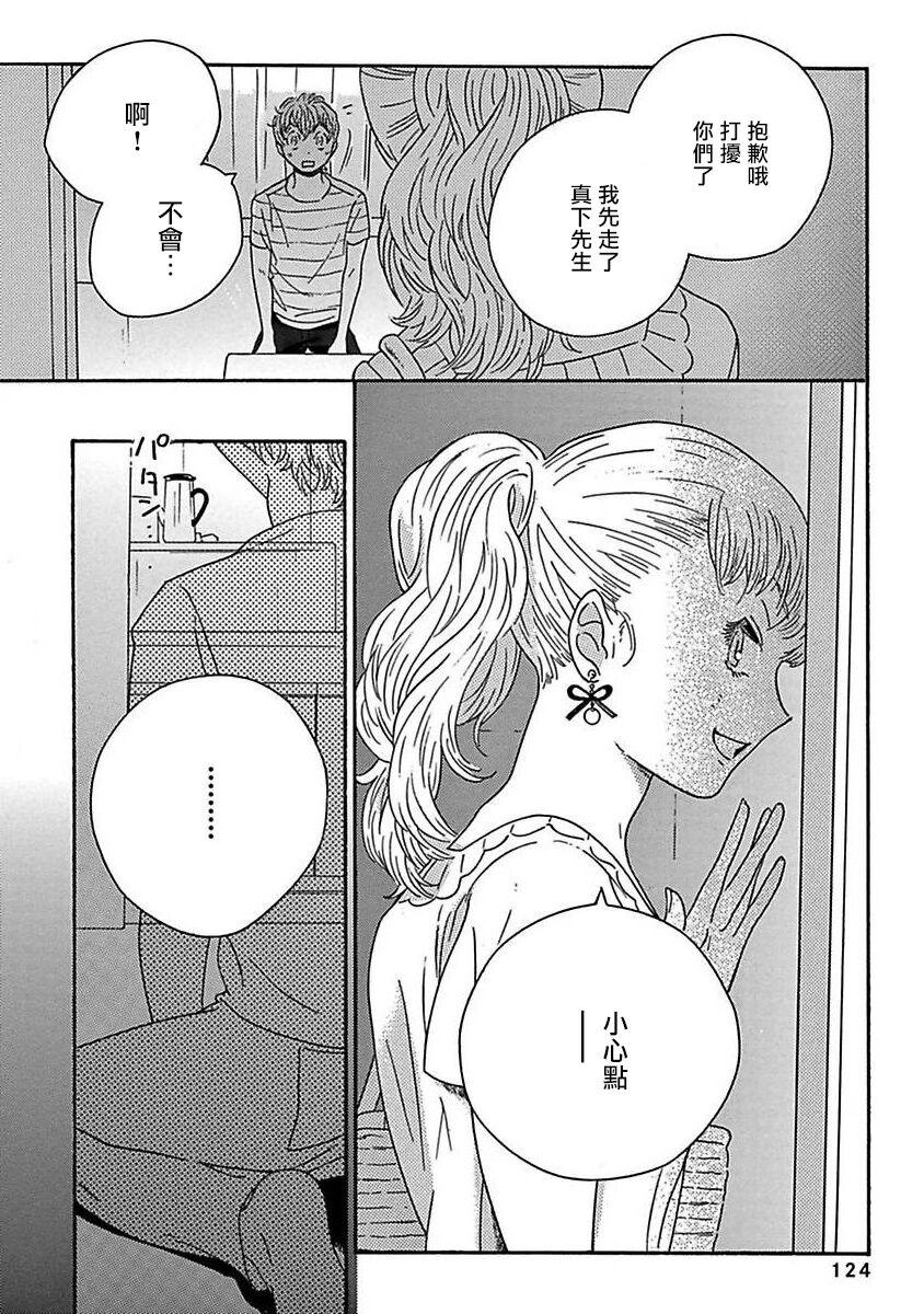 PERFECT FIT Ch. 1-5 128