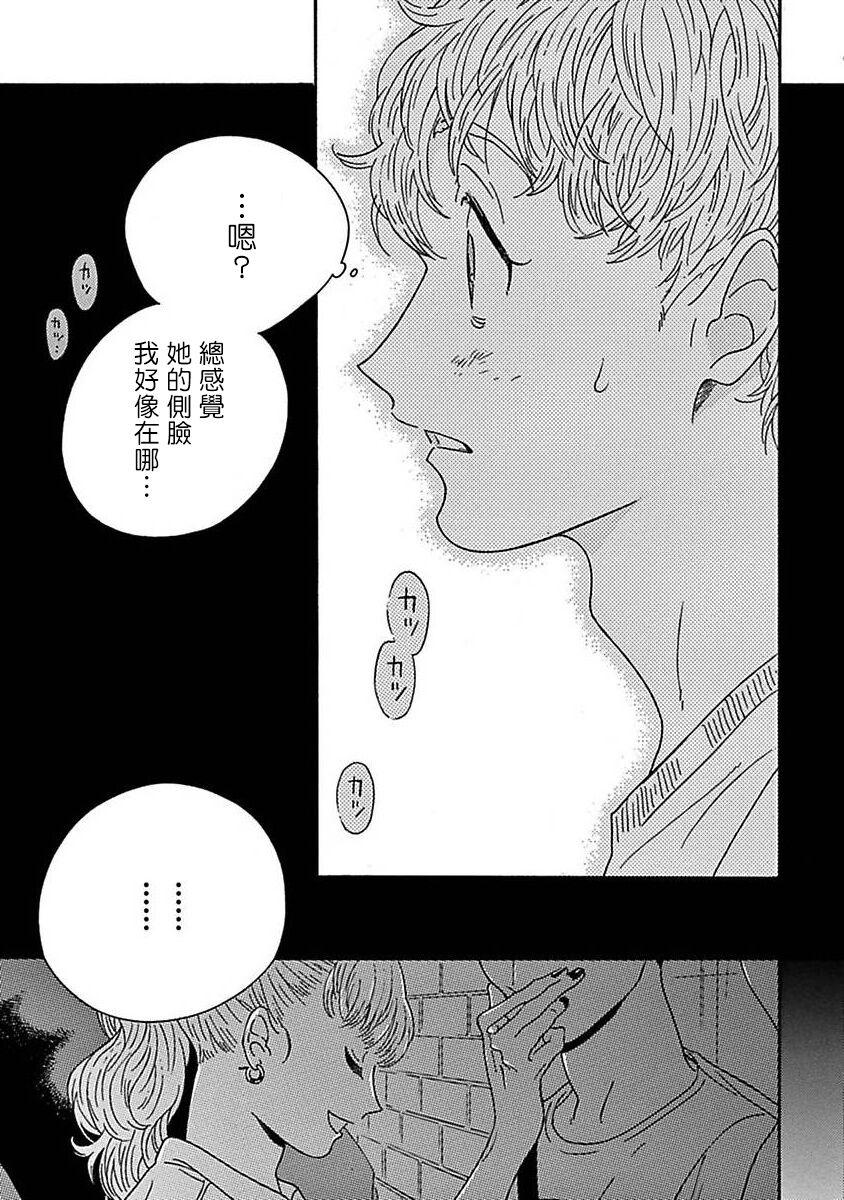 PERFECT FIT Ch. 1-5 129