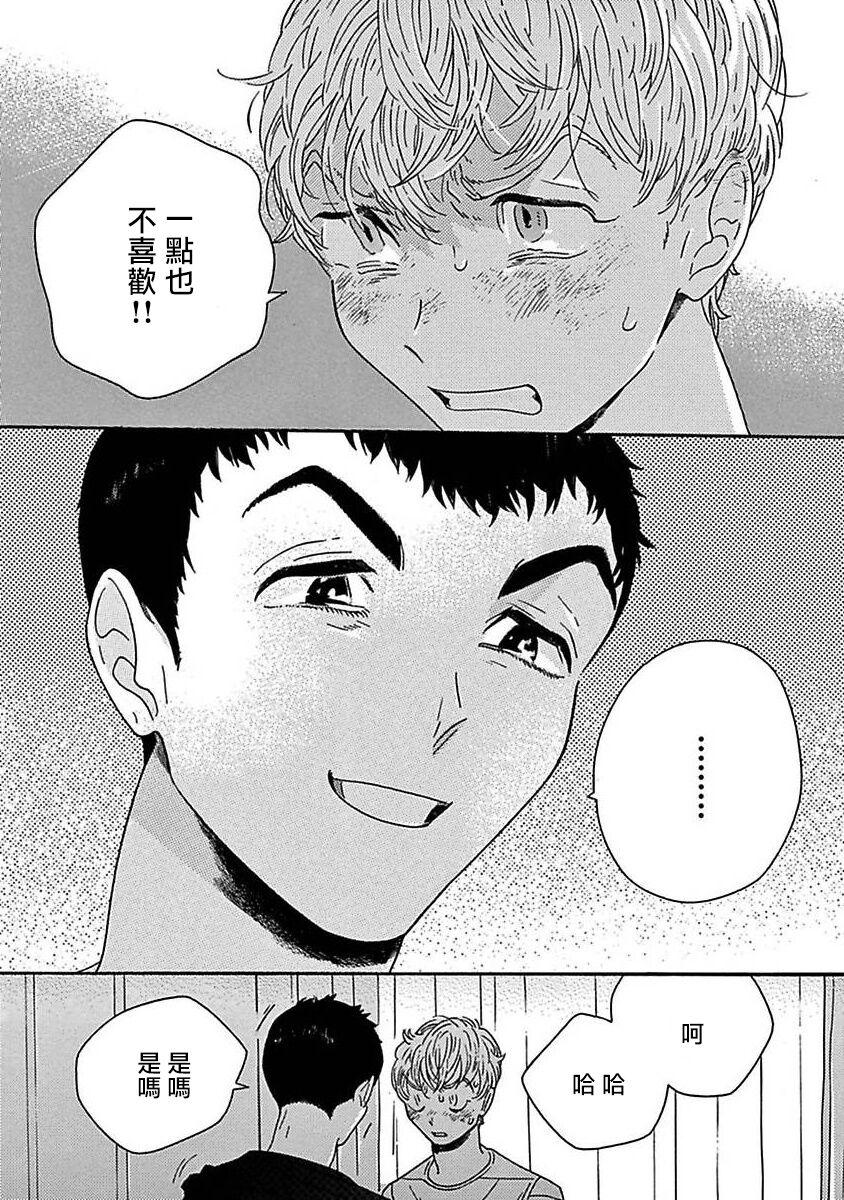 PERFECT FIT Ch. 1-5 135