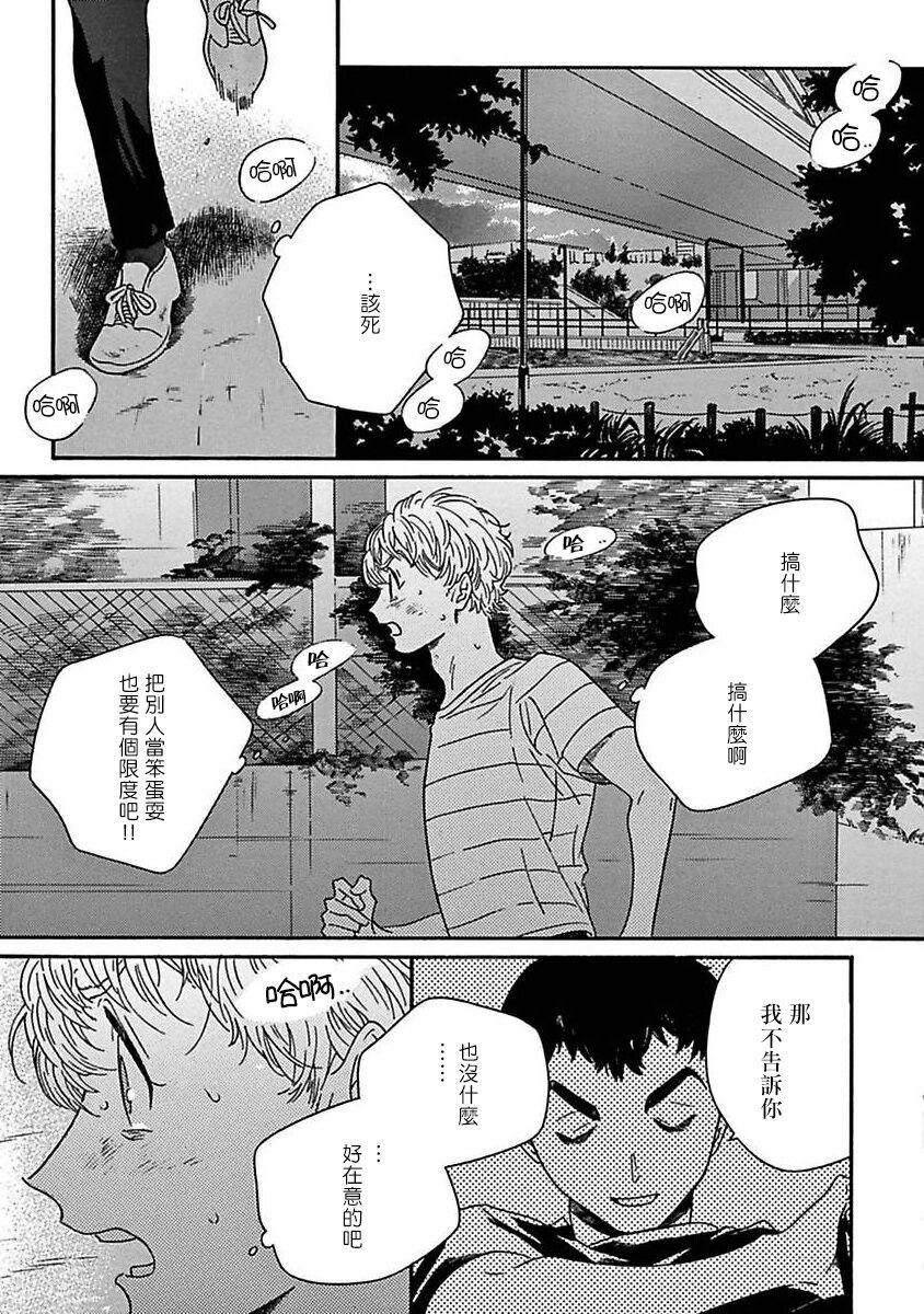 PERFECT FIT Ch. 1-5 144