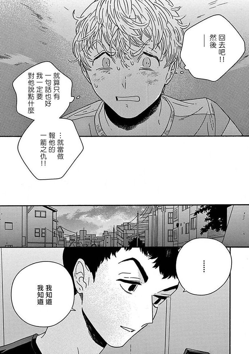 PERFECT FIT Ch. 1-5 150