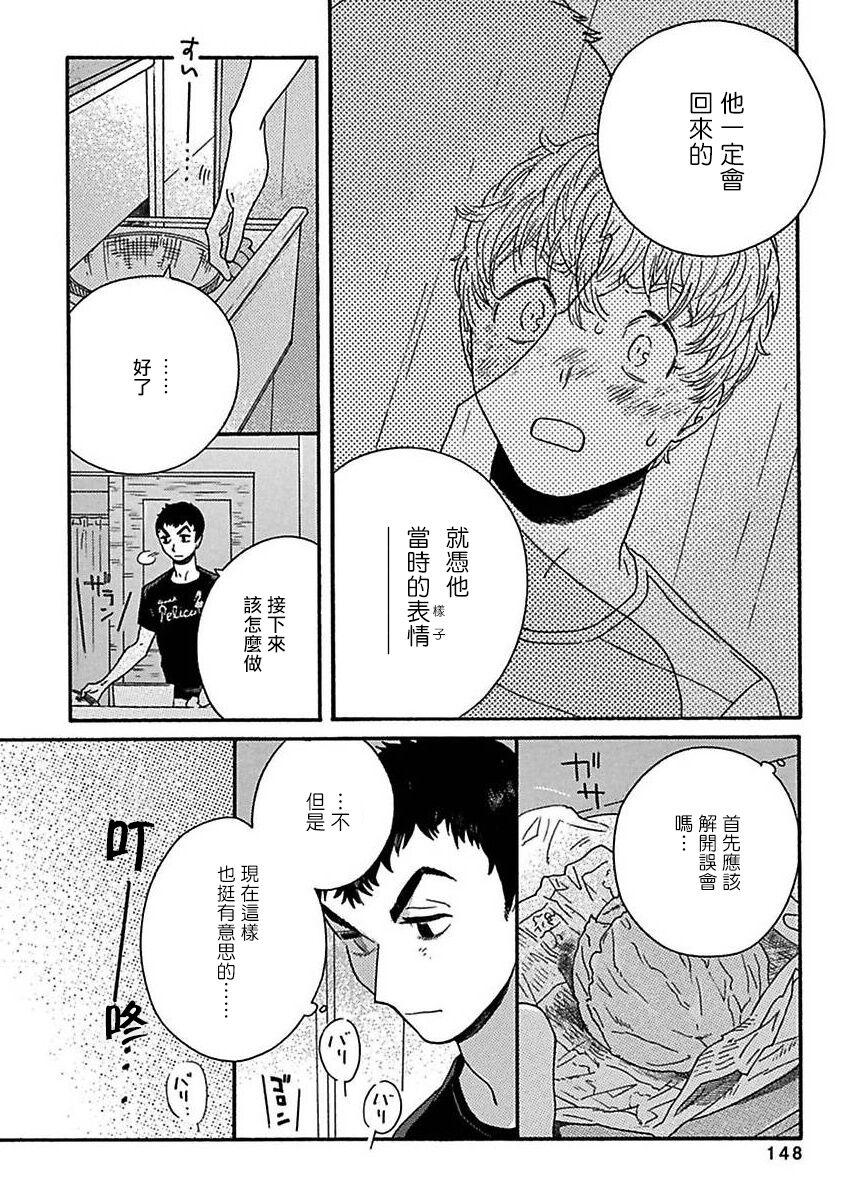 PERFECT FIT Ch. 1-5 153