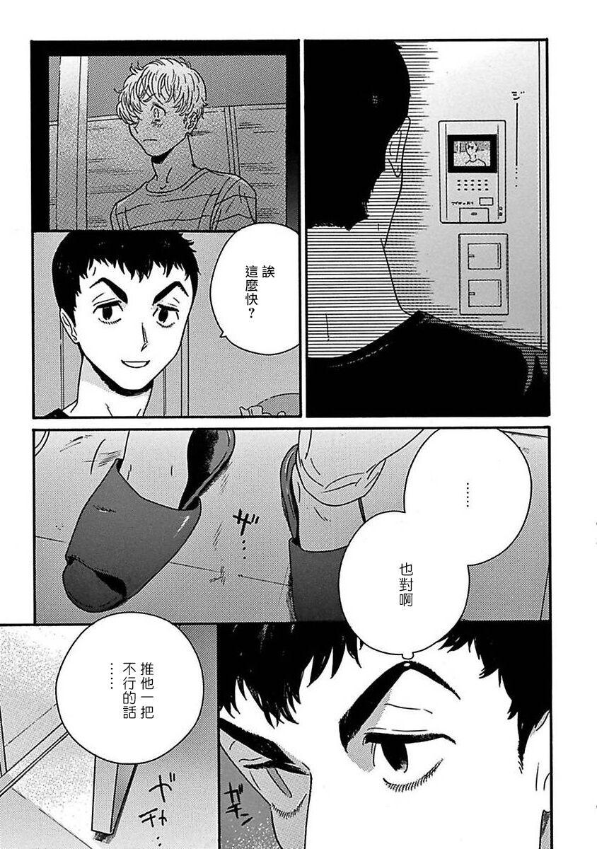 PERFECT FIT Ch. 1-5 154