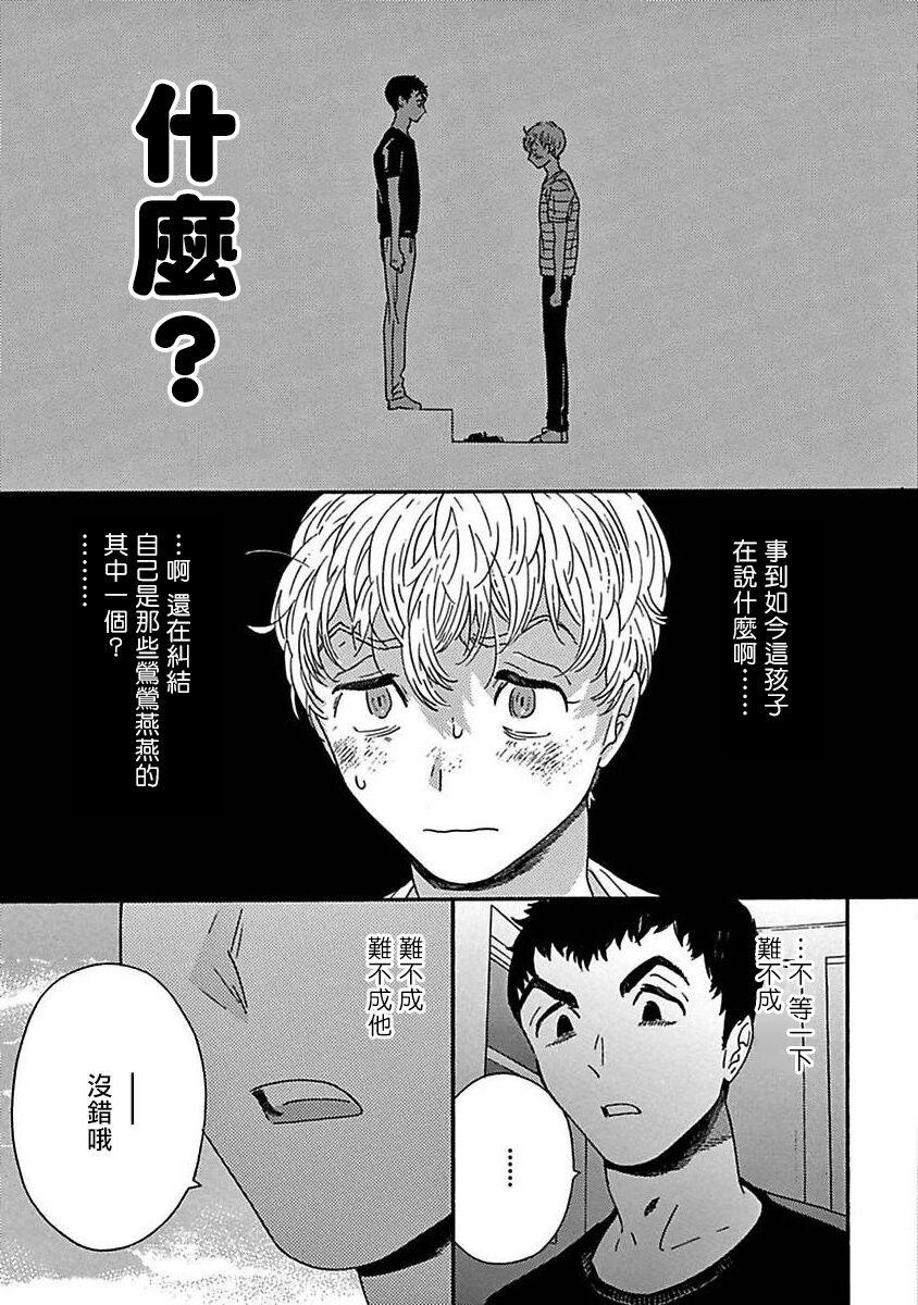 PERFECT FIT Ch. 1-5 158