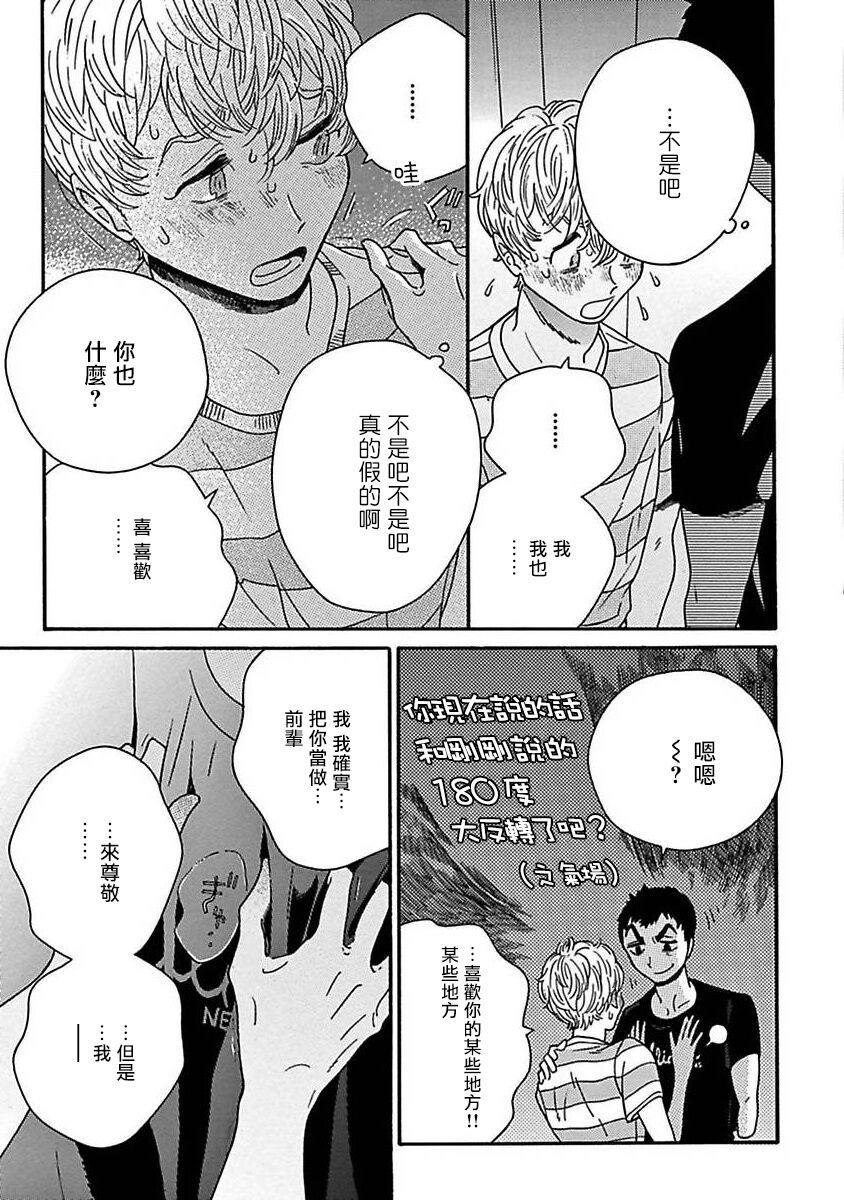 PERFECT FIT Ch. 1-5 160
