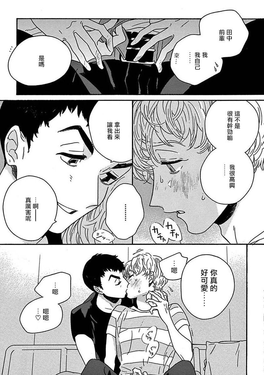 PERFECT FIT Ch. 1-5 172