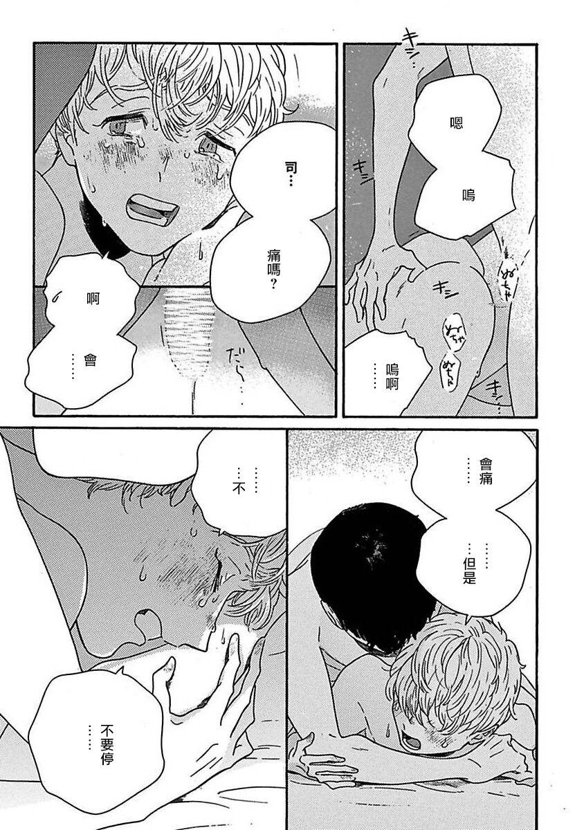 PERFECT FIT Ch. 1-5 182