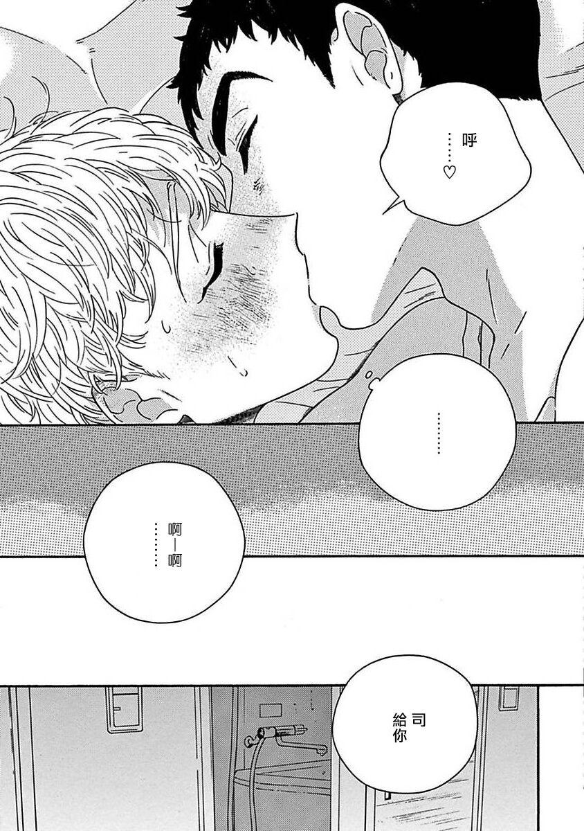 PERFECT FIT Ch. 1-5 186