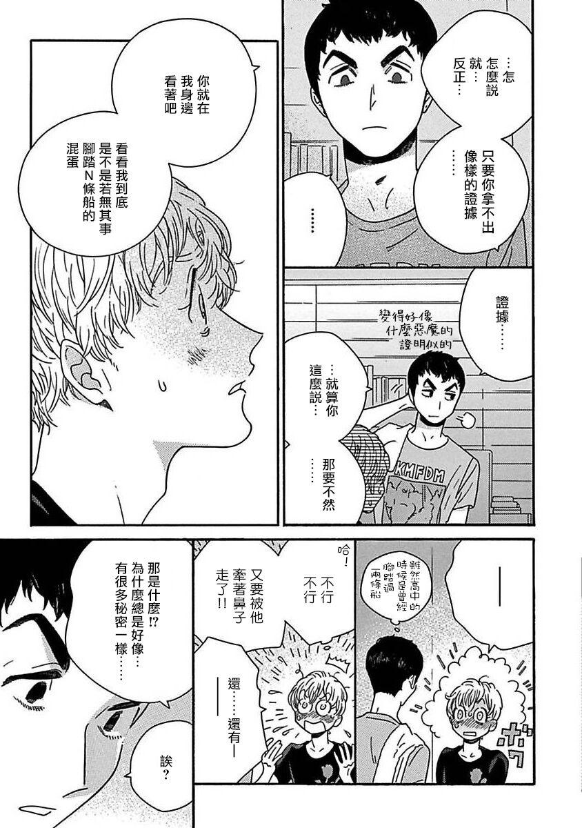 PERFECT FIT Ch. 1-5 190