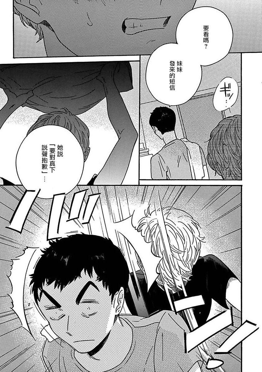 PERFECT FIT Ch. 1-5 192