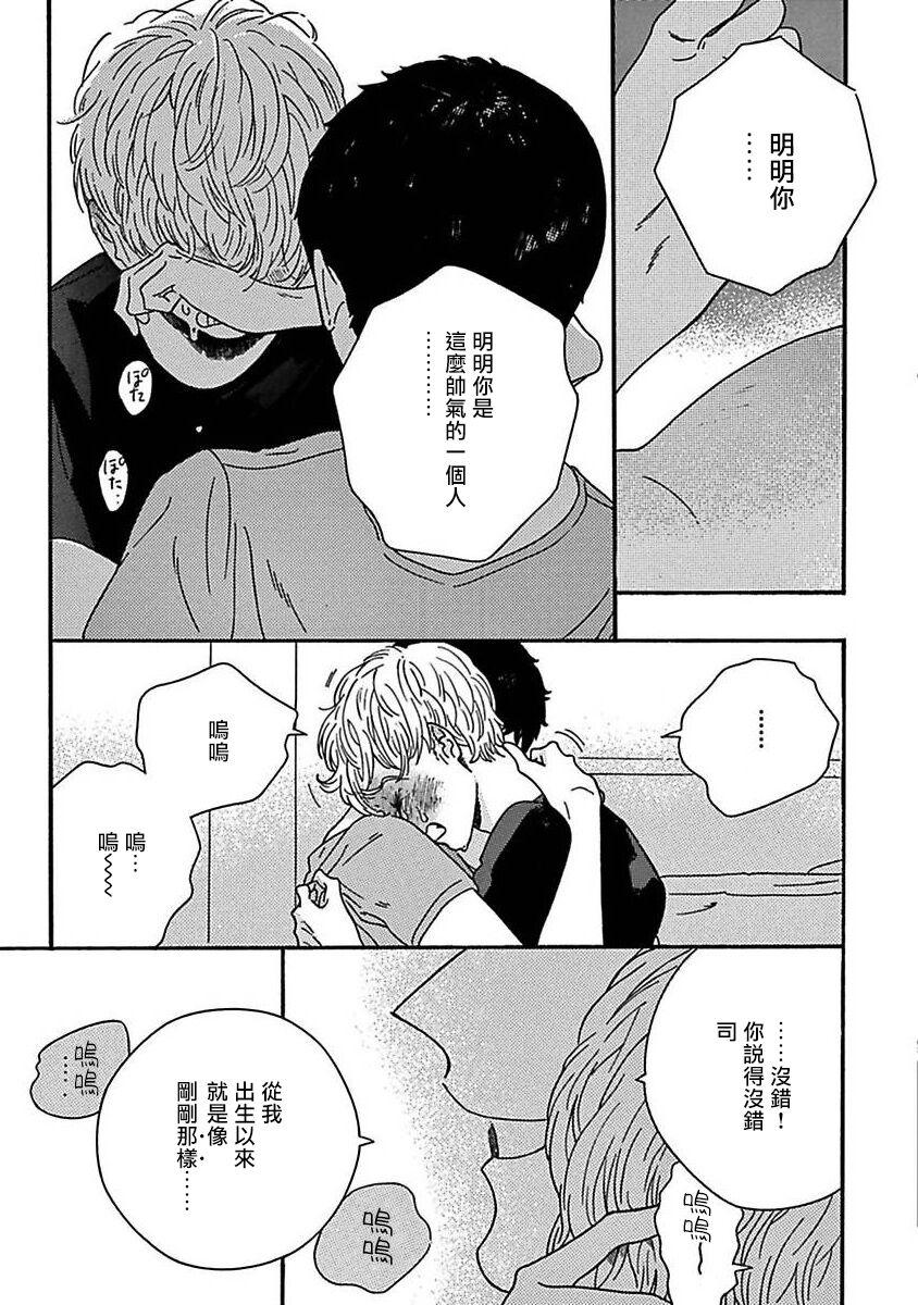 PERFECT FIT Ch. 1-5 196