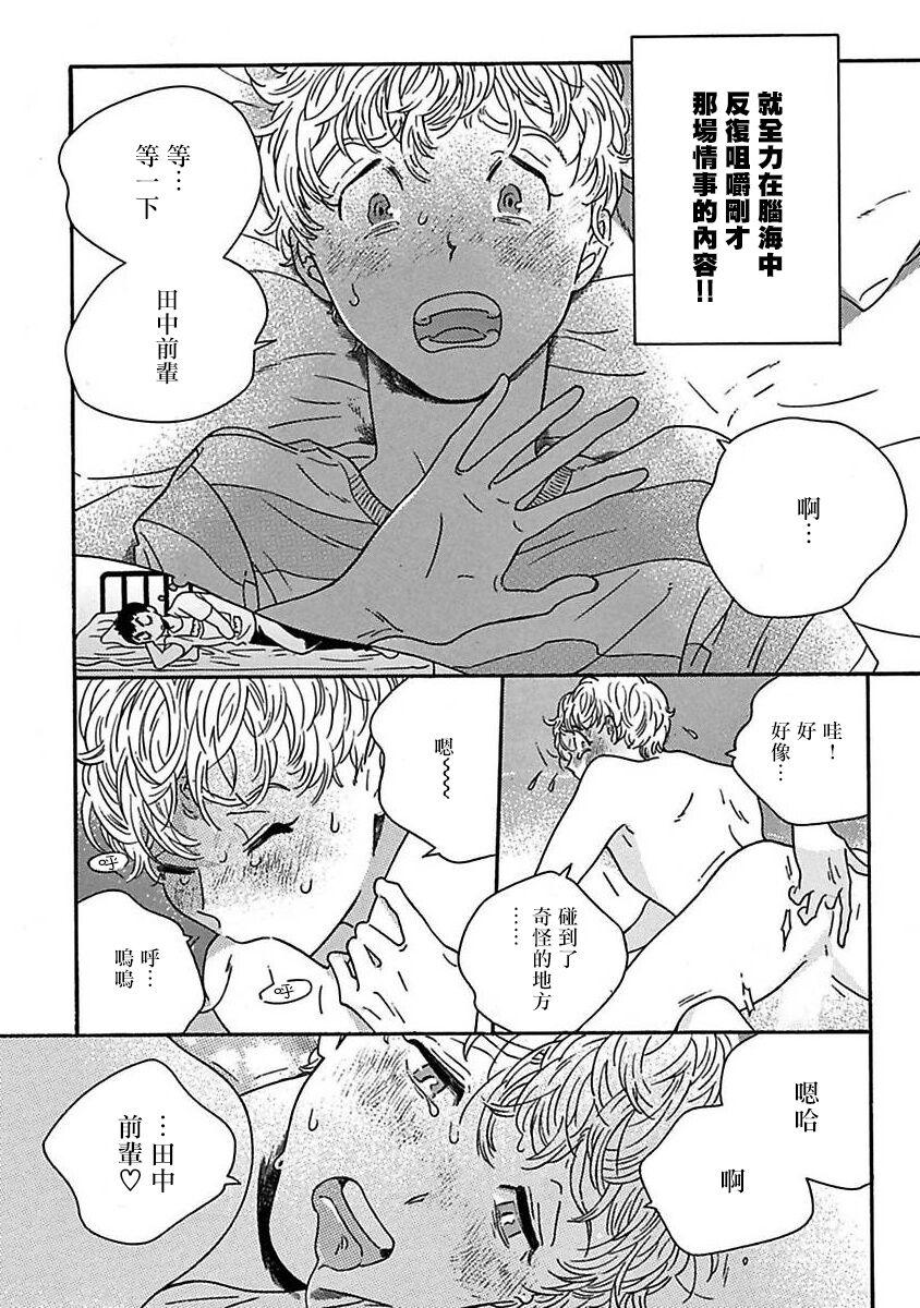 PERFECT FIT Ch. 1-5 203