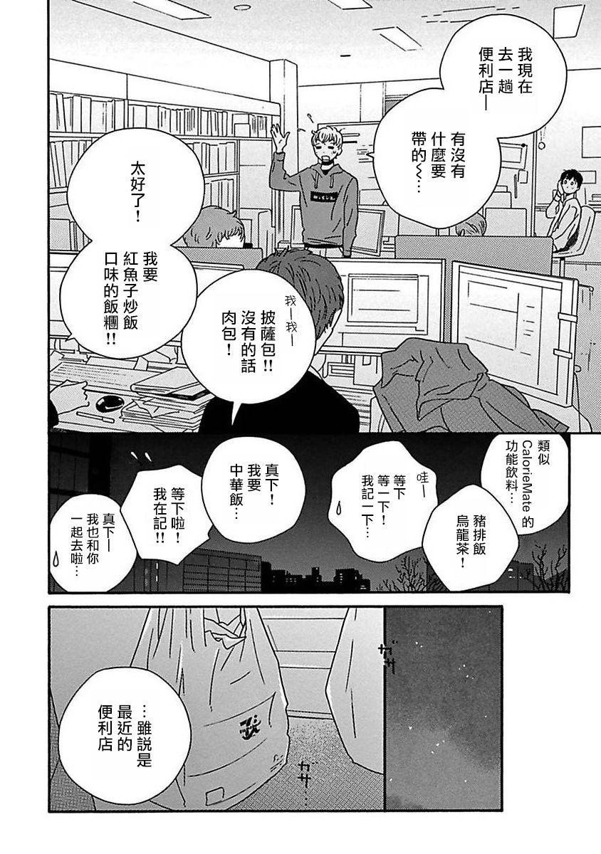 PERFECT FIT Ch. 1-5 38