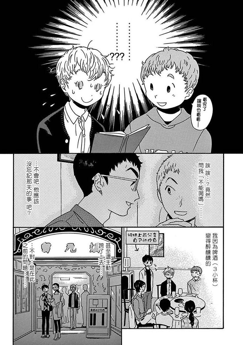 PERFECT FIT Ch. 1-5 76
