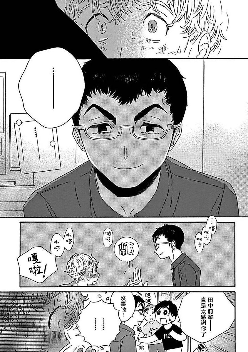 PERFECT FIT Ch. 1-5 85