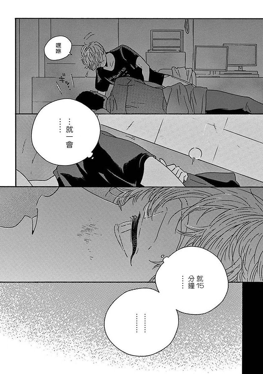 PERFECT FIT Ch. 1-5 98