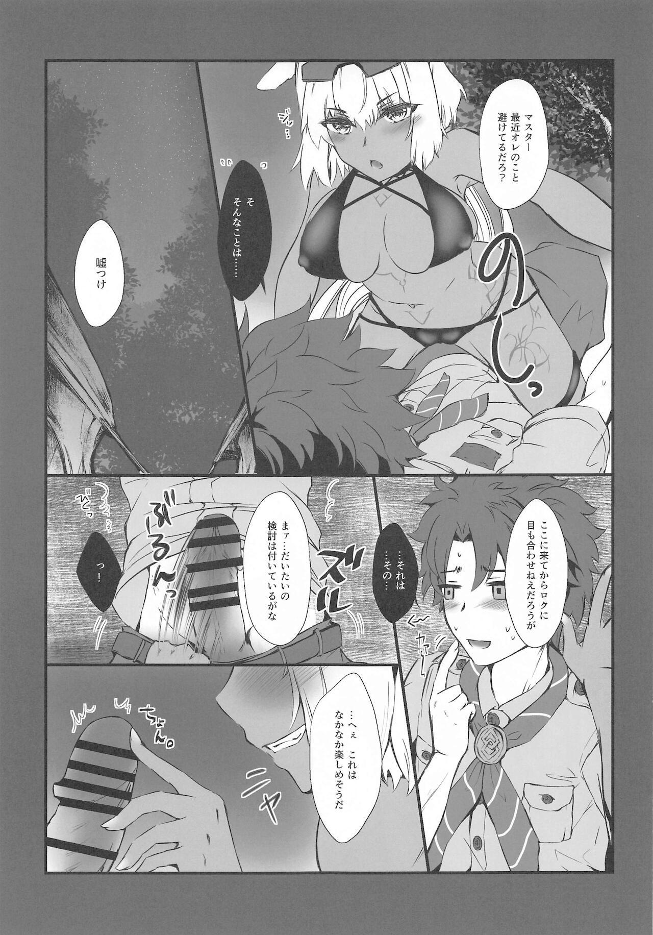 Erotic mizugireikinokainisugachokushidekinakutesaketeitarakaramaretaken - Fate grand order Lesbian Sex - Page 2