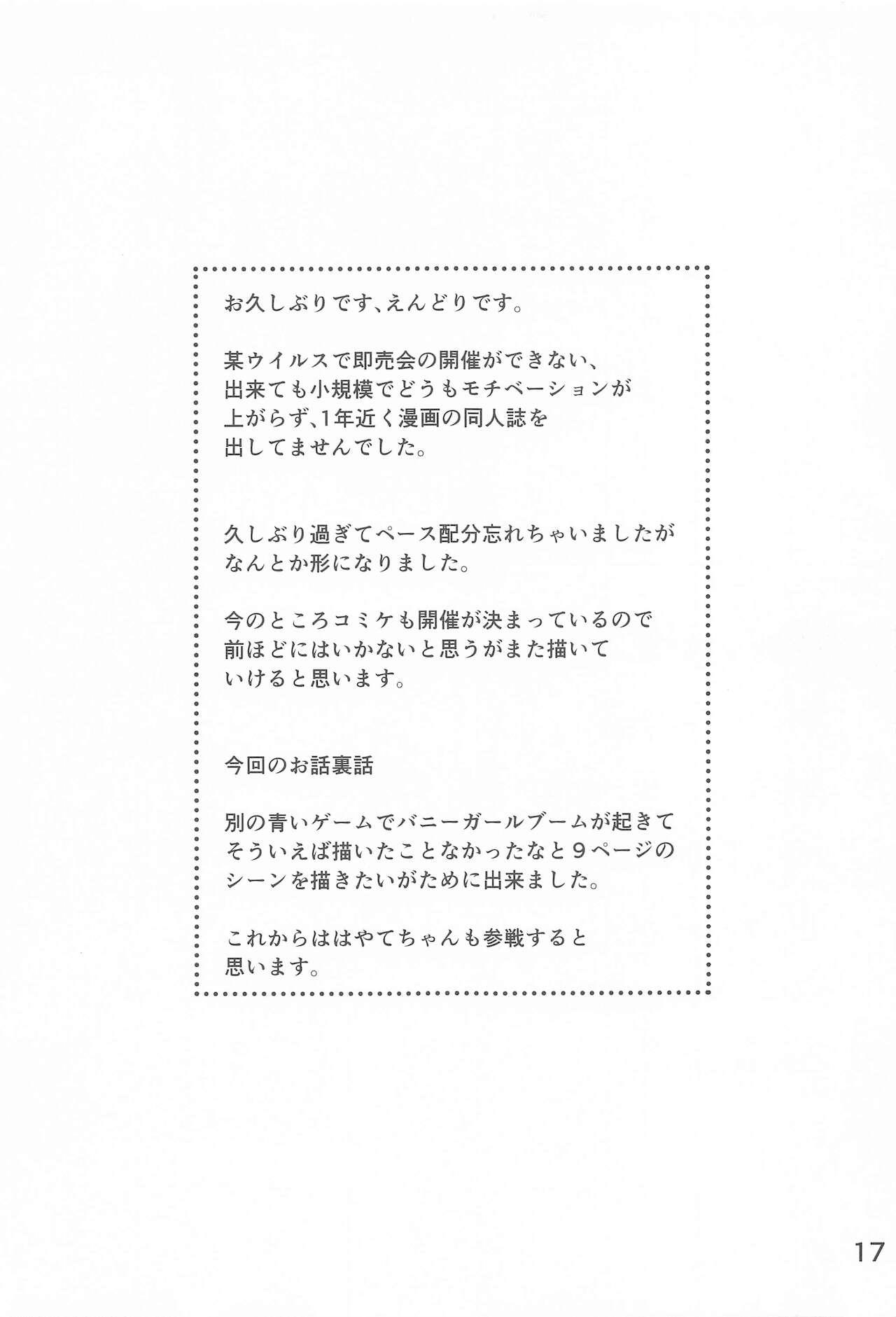 Fingers yagamidofukkokeikaku - Mahou shoujo lyrical nanoha | magical girl lyrical nanoha 18yearsold - Page 16