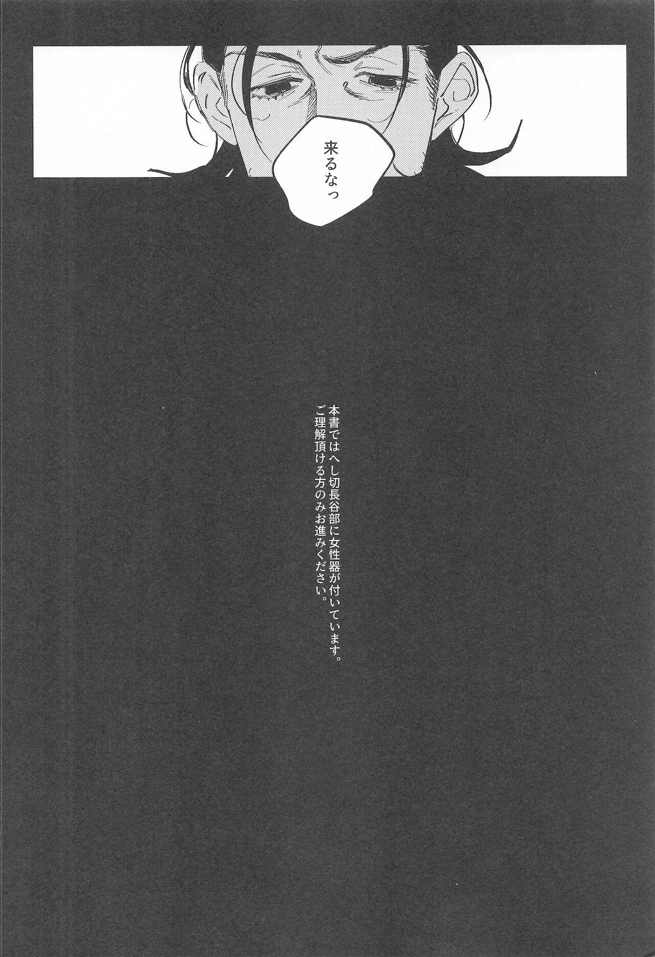 Rope suitoromansu - Touken ranbu Moneytalks - Page 3