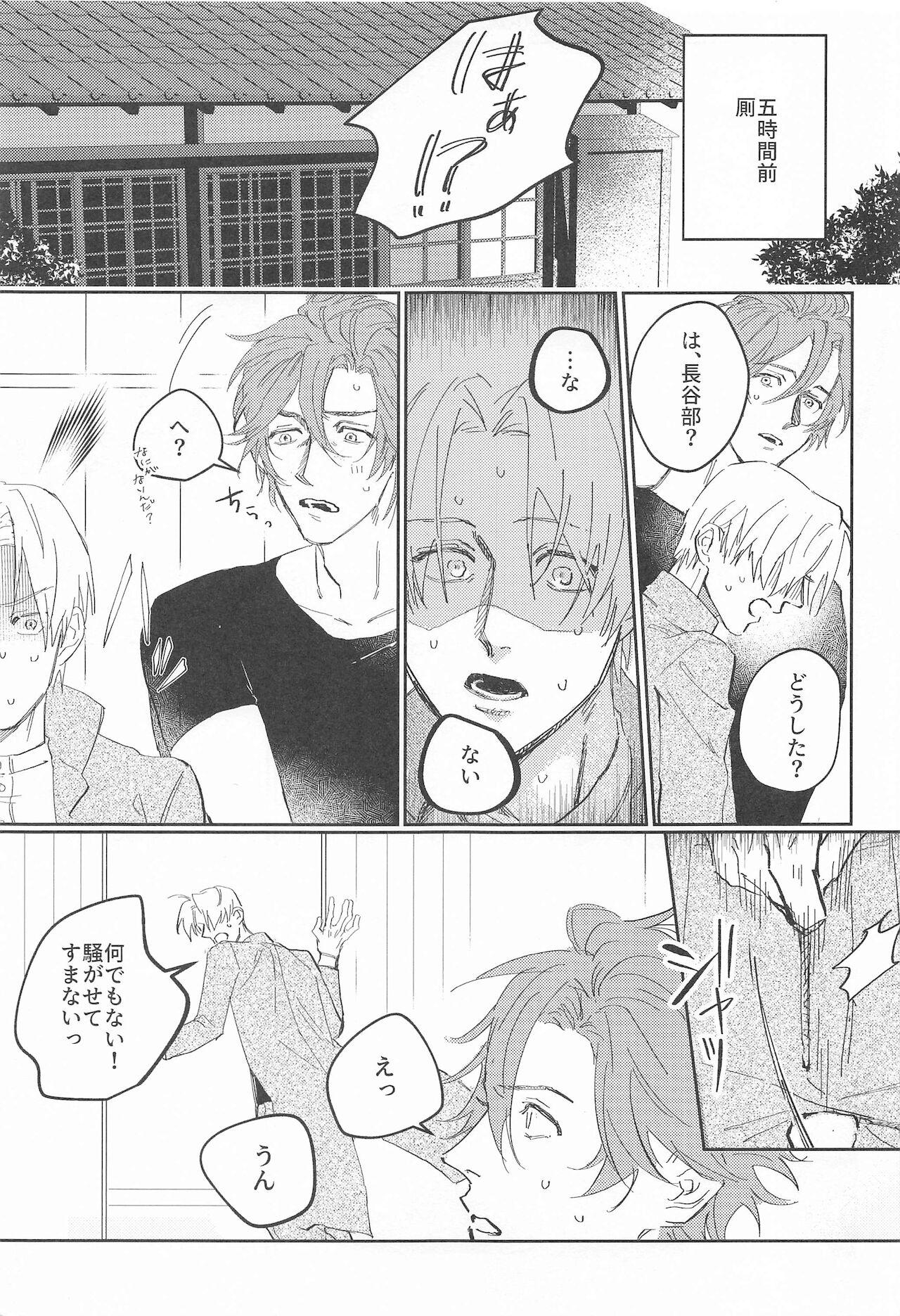 Real Couple suitoromansu - Touken ranbu Rope - Page 4