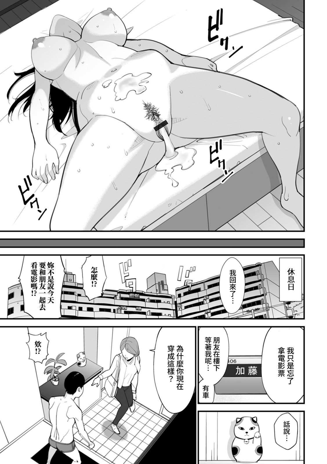 Analsex Tonari no SeFri English - Page 15