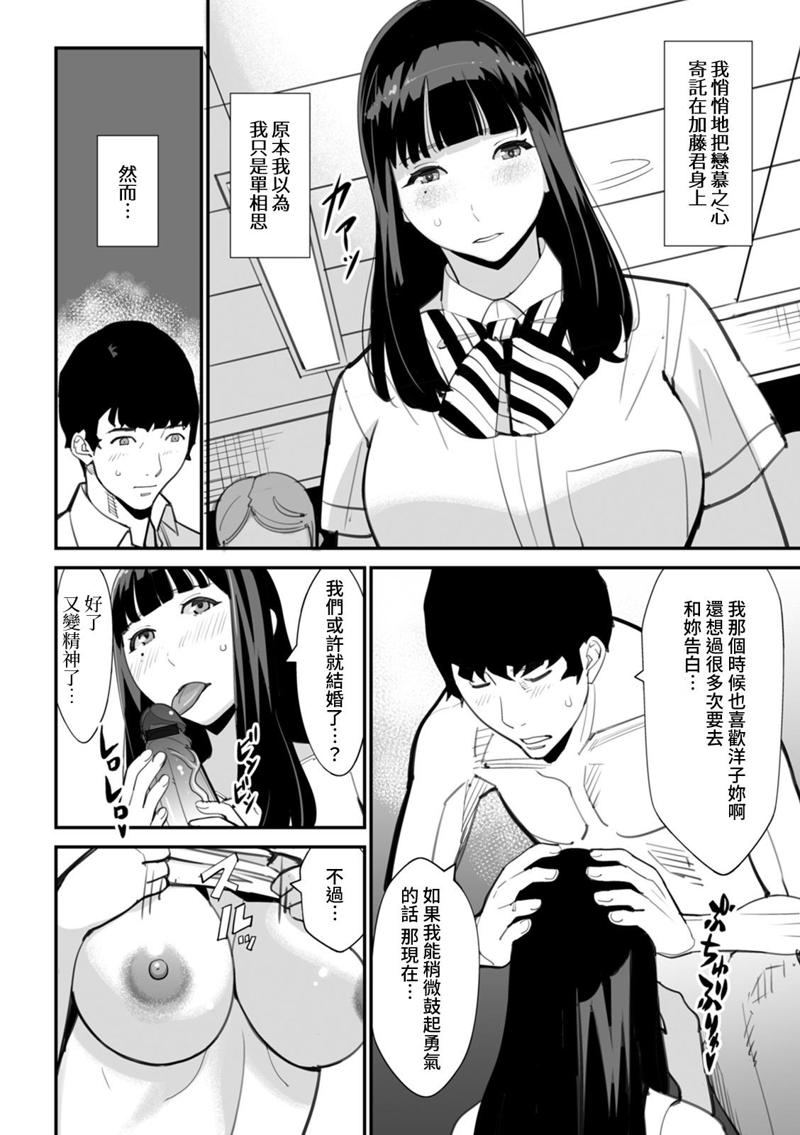 Female Orgasm Tonari no SeFri First Time - Page 4