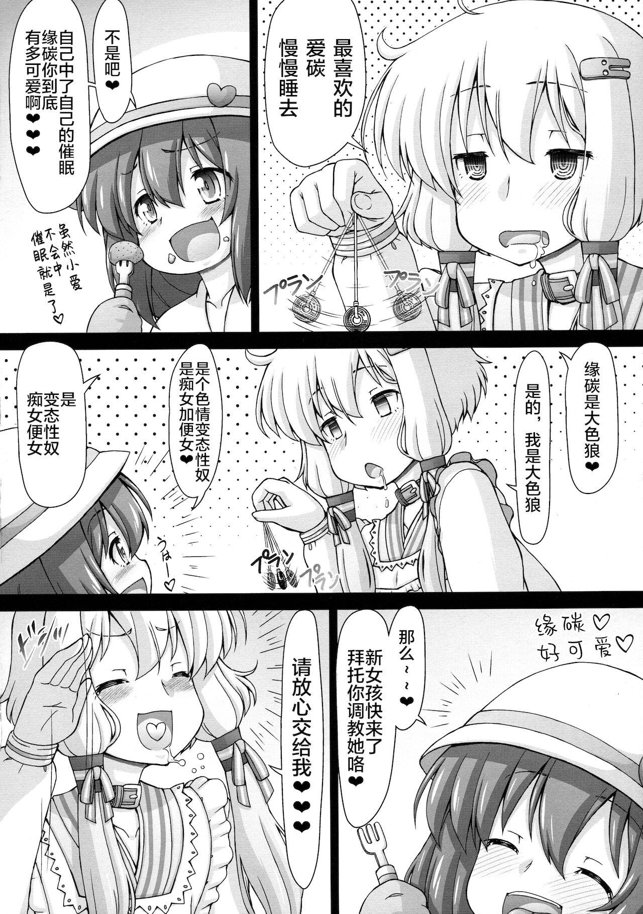 Piss (C94) [CIRCLE ENERGY (Imaki Hitotose)] Yukari-chin Akari-chin Paradise (VOICEROID) [Chinese] [白菜汉化组] - Voiceroid Bigass - Page 11