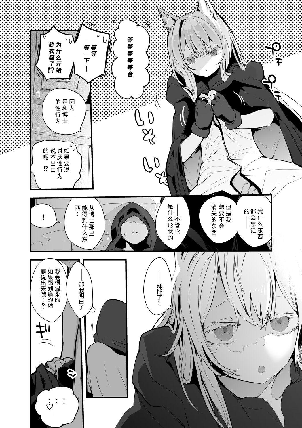 Rough Porn A story where Rosmontis wants to get hurt - Arknights Trap - Page 3