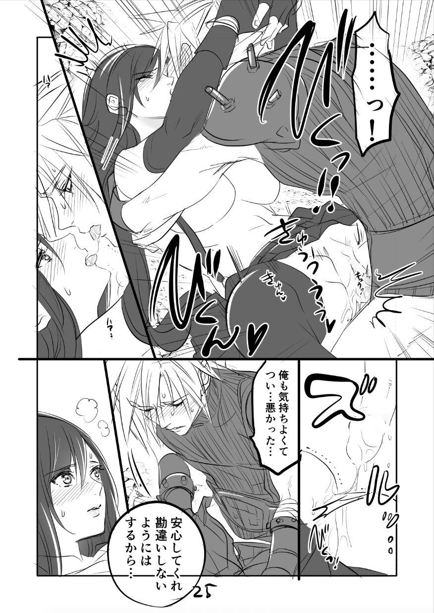 Amateurs Gone FF7R CloTi Manga 1 - Final fantasy vii Gay Money - Page 25