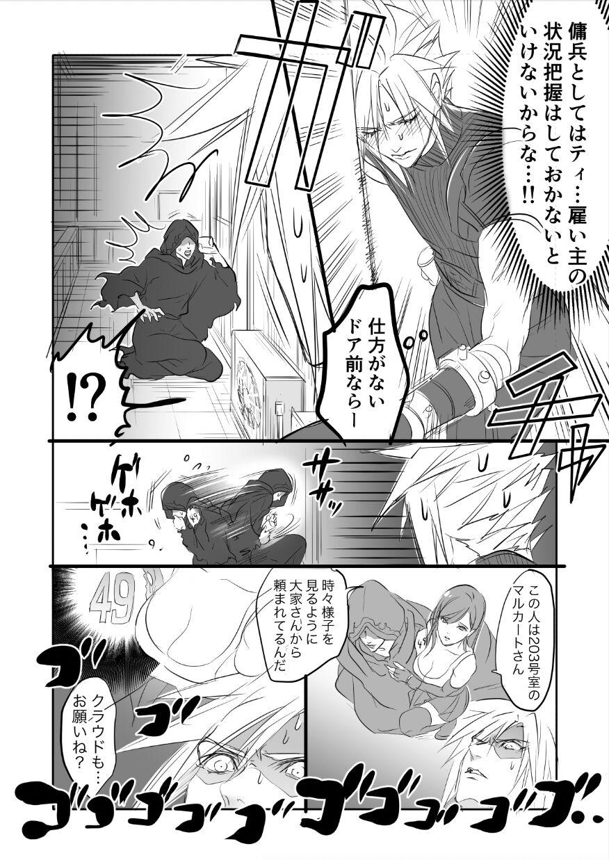 FF7R CloTi Manga 2 1