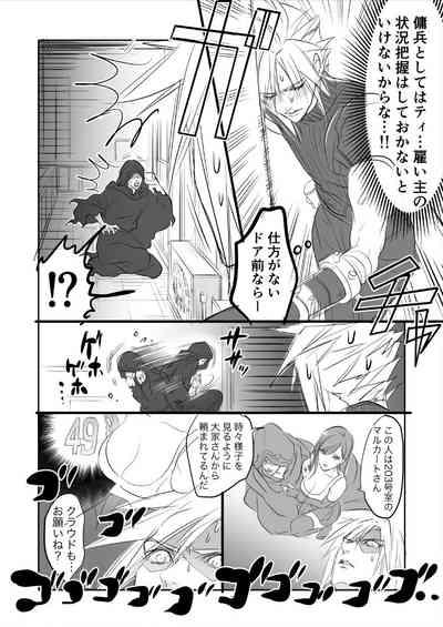 FF7R CloTi Manga 2 2